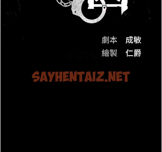查看漫画監獄女囚 - 第96話-履行當時的約定 - sayhentaiz.net中的3052515图片