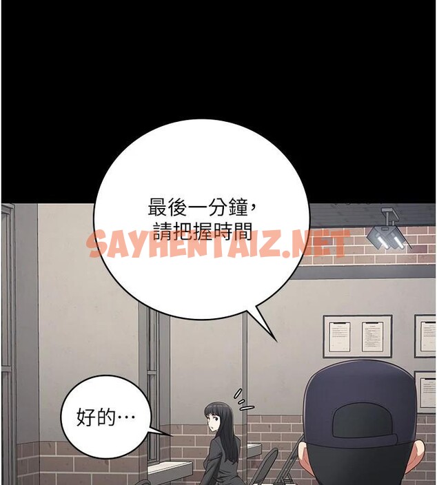 查看漫画監獄女囚 - 第96話-履行當時的約定 - sayhentaiz.net中的3052517图片