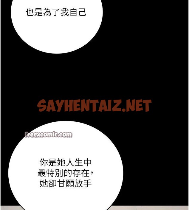 查看漫画監獄女囚 - 第96話-履行當時的約定 - sayhentaiz.net中的3052521图片