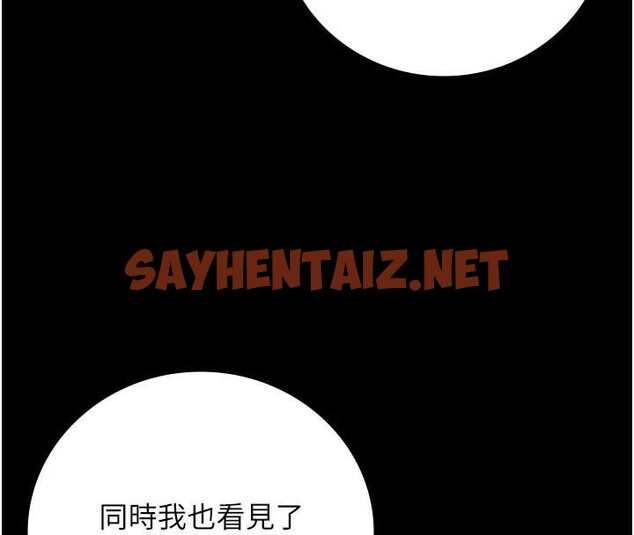 查看漫画監獄女囚 - 第96話-履行當時的約定 - sayhentaiz.net中的3052524图片