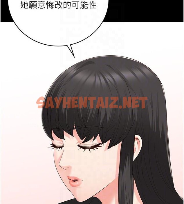 查看漫画監獄女囚 - 第96話-履行當時的約定 - sayhentaiz.net中的3052525图片