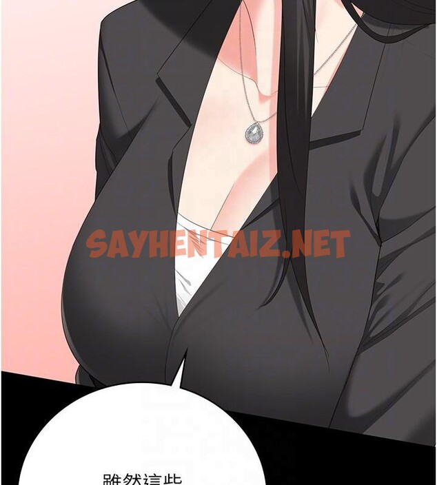 查看漫画監獄女囚 - 第96話-履行當時的約定 - sayhentaiz.net中的3052526图片