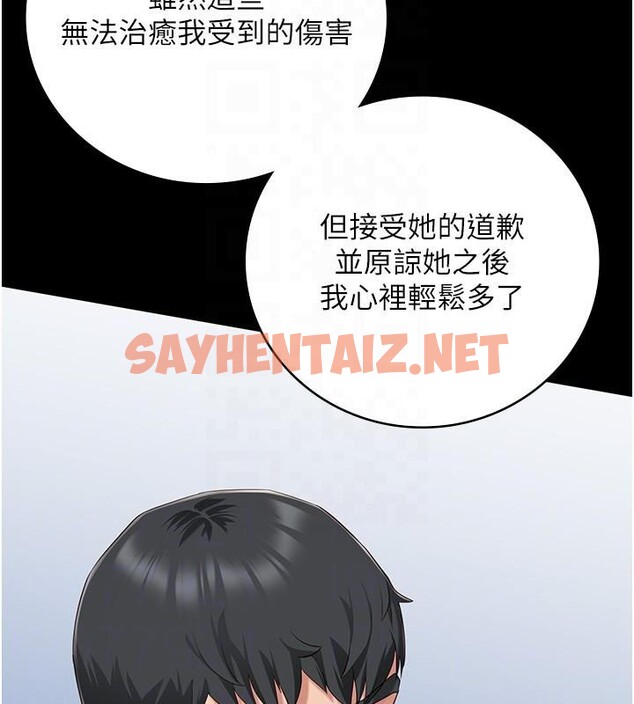 查看漫画監獄女囚 - 第96話-履行當時的約定 - sayhentaiz.net中的3052527图片