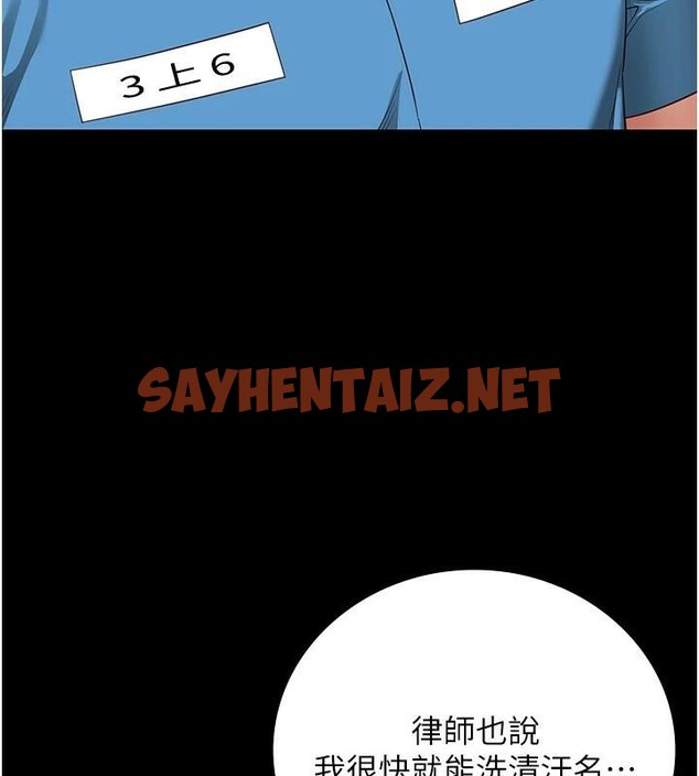 查看漫画監獄女囚 - 第96話-履行當時的約定 - sayhentaiz.net中的3052529图片