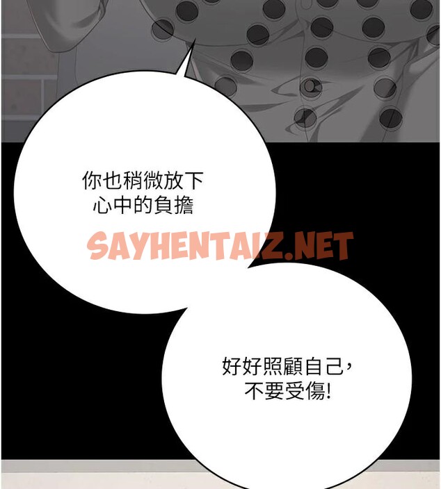 查看漫画監獄女囚 - 第96話-履行當時的約定 - sayhentaiz.net中的3052534图片