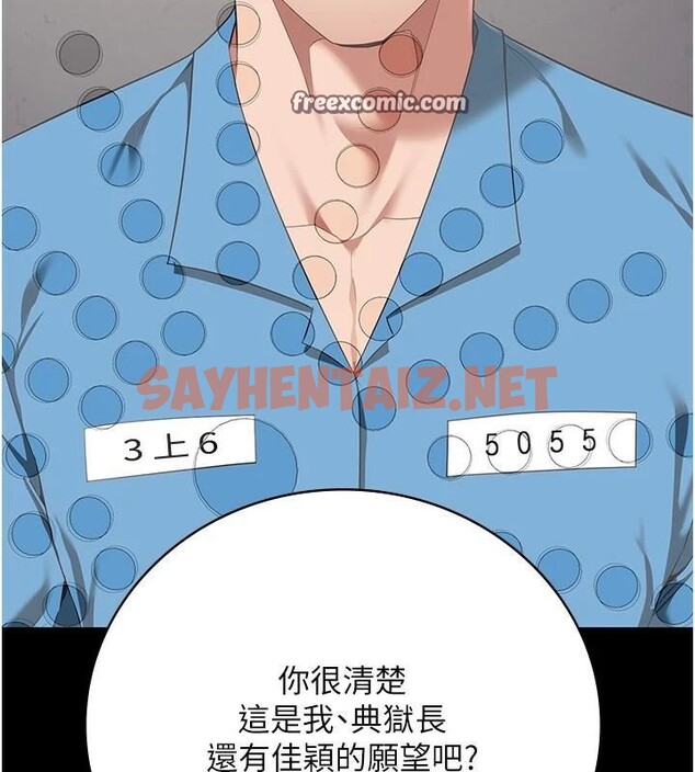 查看漫画監獄女囚 - 第96話-履行當時的約定 - sayhentaiz.net中的3052536图片