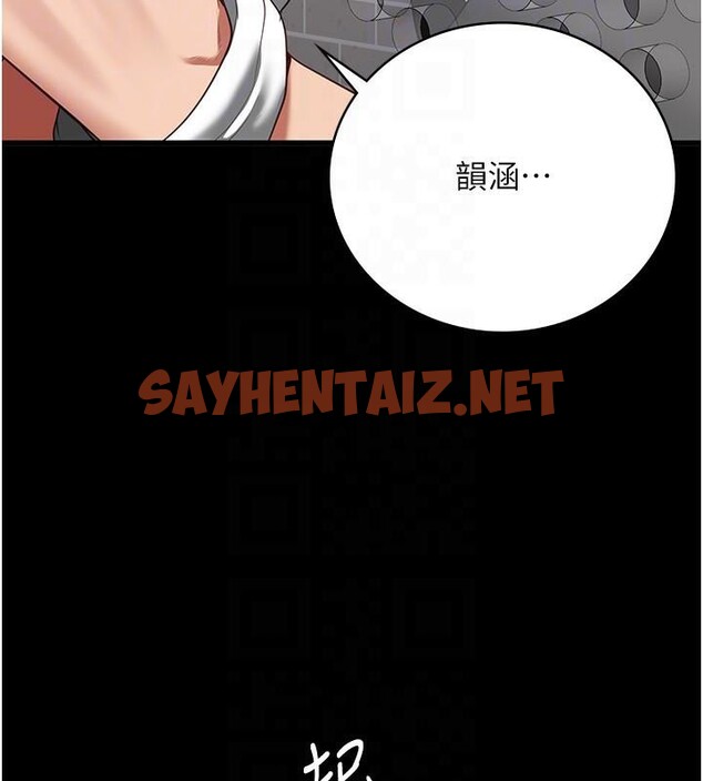 查看漫画監獄女囚 - 第96話-履行當時的約定 - sayhentaiz.net中的3052541图片