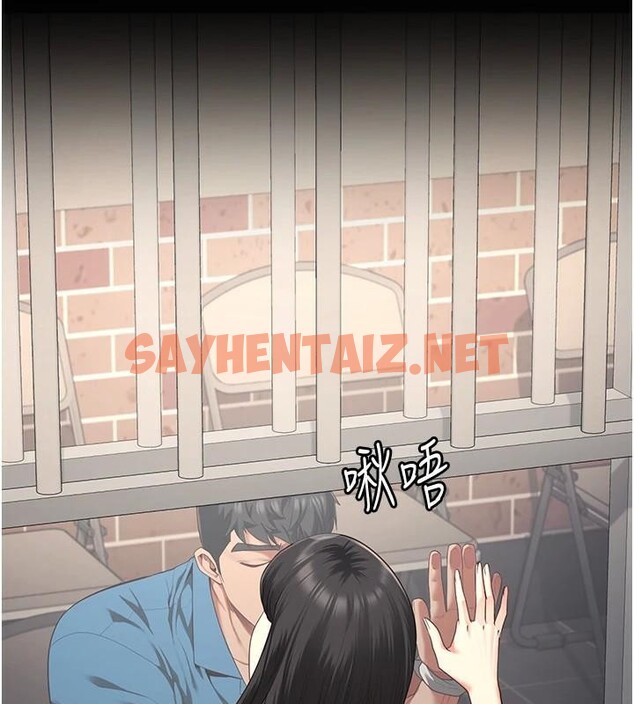 查看漫画監獄女囚 - 第96話-履行當時的約定 - sayhentaiz.net中的3052544图片