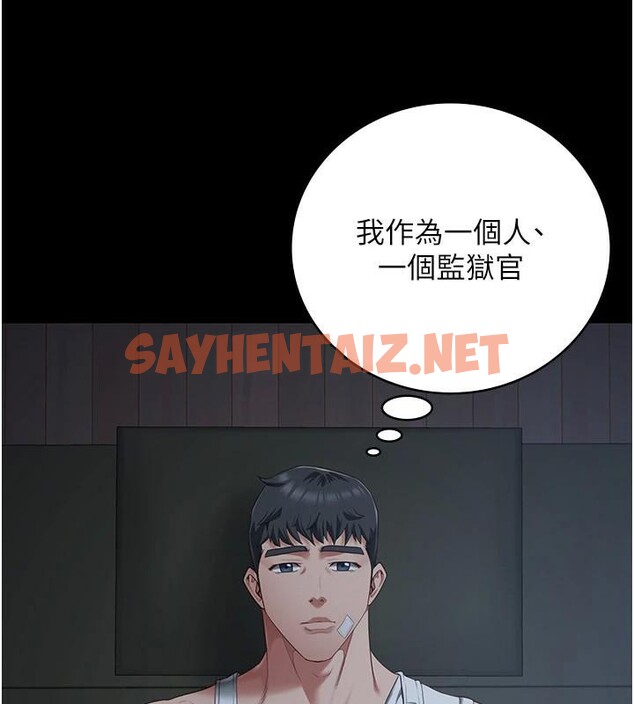 查看漫画監獄女囚 - 第96話-履行當時的約定 - sayhentaiz.net中的3052560图片