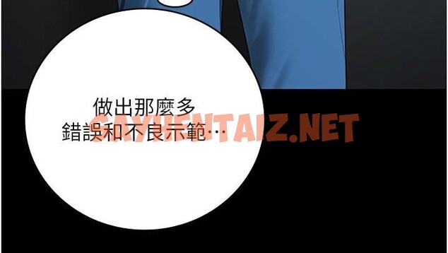 查看漫画監獄女囚 - 第96話-履行當時的約定 - sayhentaiz.net中的3052562图片
