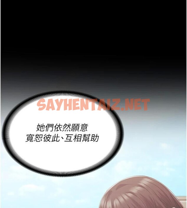 查看漫画監獄女囚 - 第96話-履行當時的約定 - sayhentaiz.net中的3052563图片