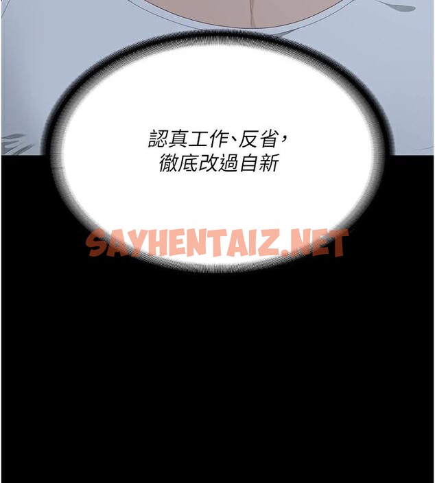查看漫画監獄女囚 - 第96話-履行當時的約定 - sayhentaiz.net中的3052568图片