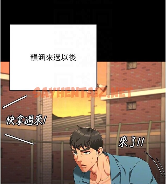 查看漫画監獄女囚 - 第96話-履行當時的約定 - sayhentaiz.net中的3052572图片