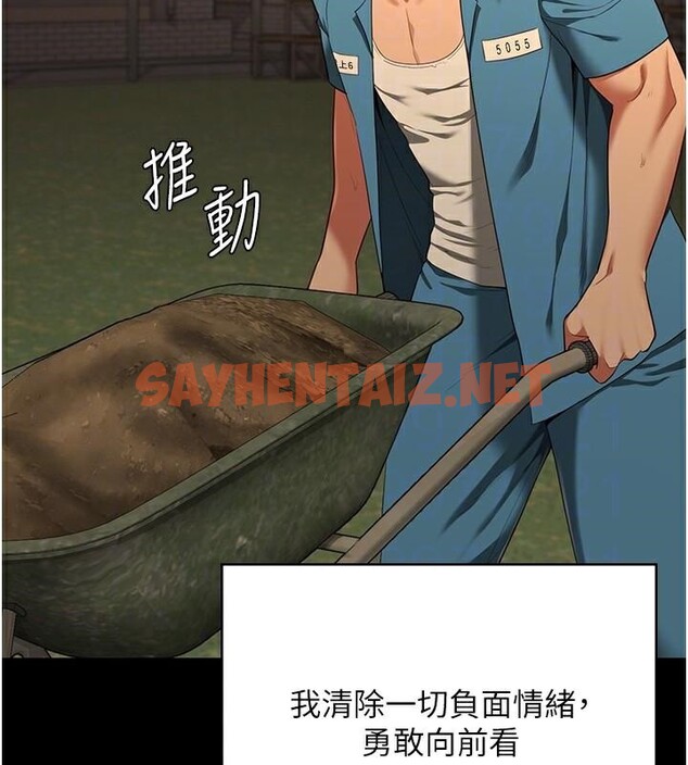 查看漫画監獄女囚 - 第96話-履行當時的約定 - sayhentaiz.net中的3052573图片
