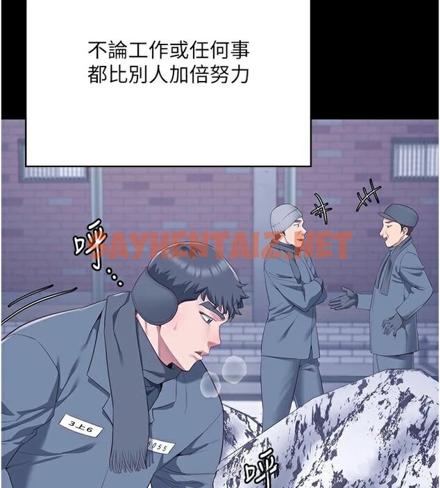 查看漫画監獄女囚 - 第96話-履行當時的約定 - sayhentaiz.net中的3052575图片