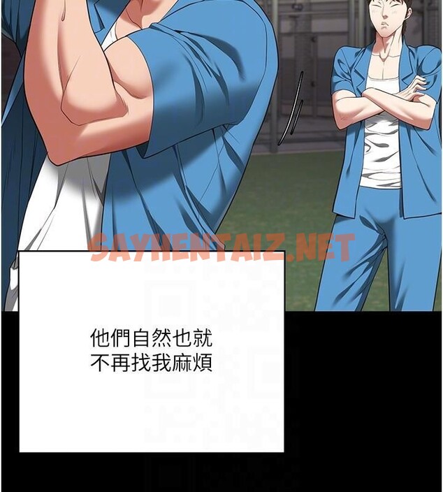 查看漫画監獄女囚 - 第96話-履行當時的約定 - sayhentaiz.net中的3052579图片