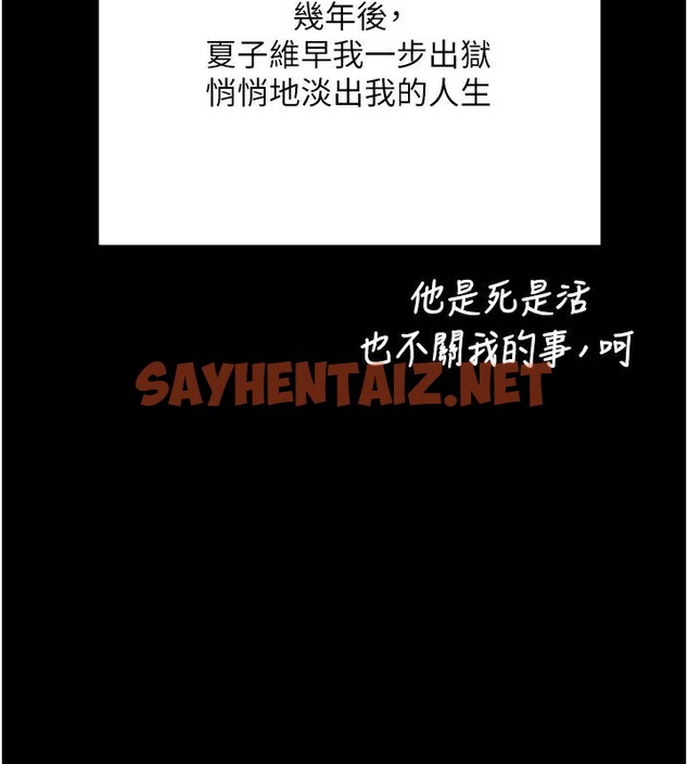 查看漫画監獄女囚 - 第96話-履行當時的約定 - sayhentaiz.net中的3052583图片