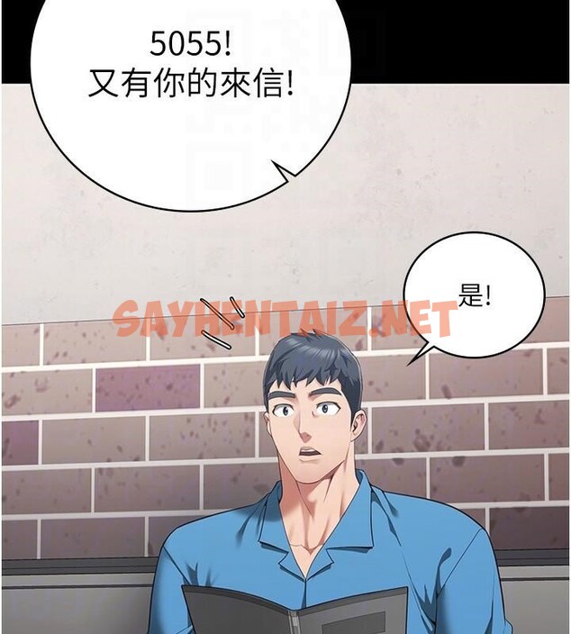 查看漫画監獄女囚 - 第96話-履行當時的約定 - sayhentaiz.net中的3052585图片