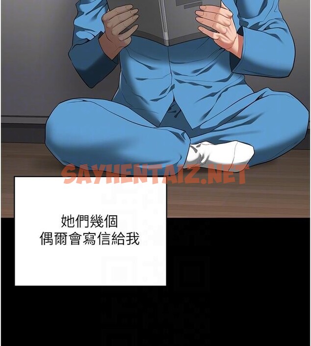 查看漫画監獄女囚 - 第96話-履行當時的約定 - sayhentaiz.net中的3052586图片