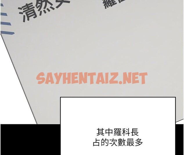 查看漫画監獄女囚 - 第96話-履行當時的約定 - sayhentaiz.net中的3052588图片