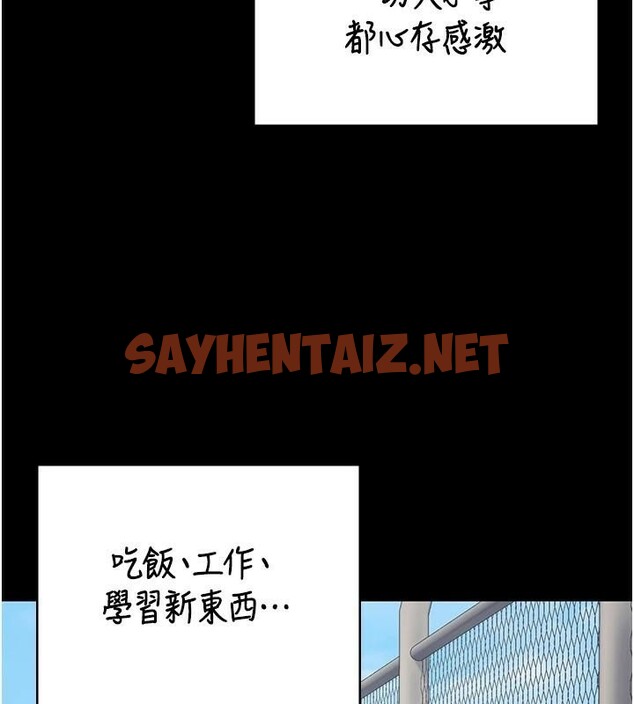 查看漫画監獄女囚 - 第96話-履行當時的約定 - sayhentaiz.net中的3052597图片