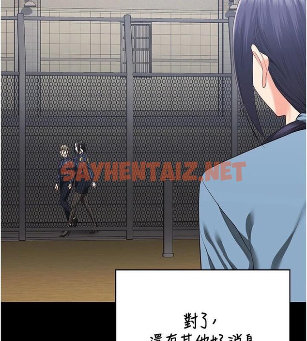 查看漫画監獄女囚 - 第96話-履行當時的約定 - sayhentaiz.net中的3052603图片