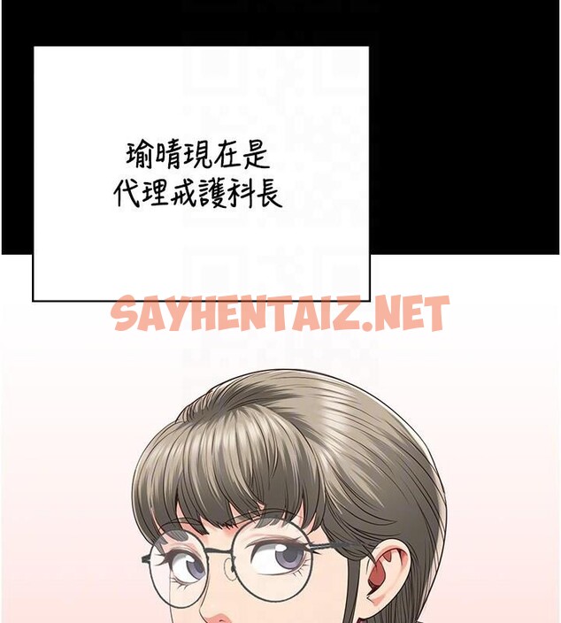 查看漫画監獄女囚 - 第96話-履行當時的約定 - sayhentaiz.net中的3052608图片