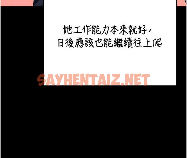 查看漫画監獄女囚 - 第96話-履行當時的約定 - sayhentaiz.net中的3052610图片