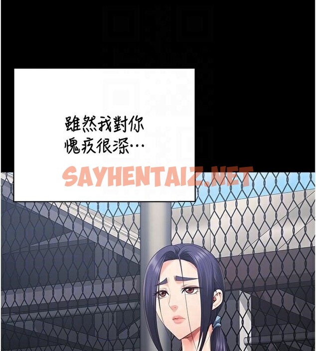 查看漫画監獄女囚 - 第96話-履行當時的約定 - sayhentaiz.net中的3052612图片