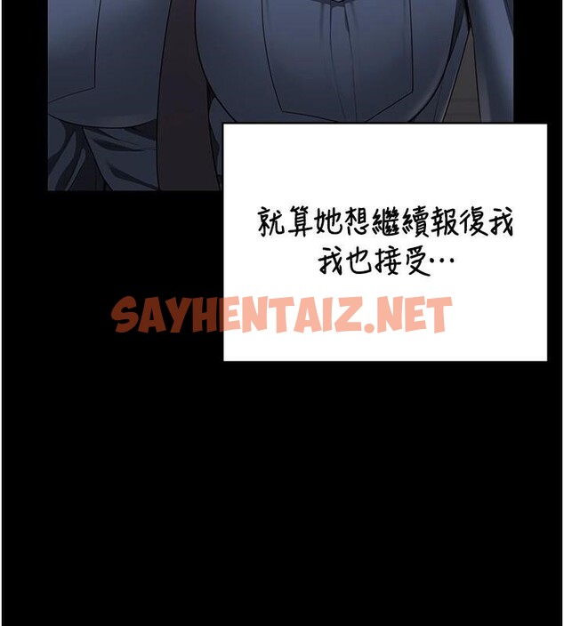 查看漫画監獄女囚 - 第96話-履行當時的約定 - sayhentaiz.net中的3052618图片