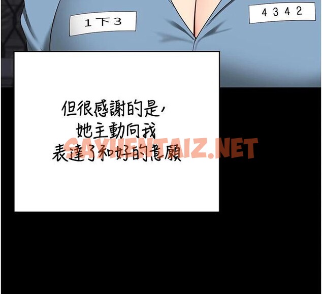 查看漫画監獄女囚 - 第96話-履行當時的約定 - sayhentaiz.net中的3052623图片