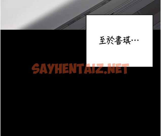 查看漫画監獄女囚 - 第96話-履行當時的約定 - sayhentaiz.net中的3052632图片