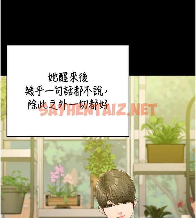 查看漫画監獄女囚 - 第96話-履行當時的約定 - sayhentaiz.net中的3052633图片
