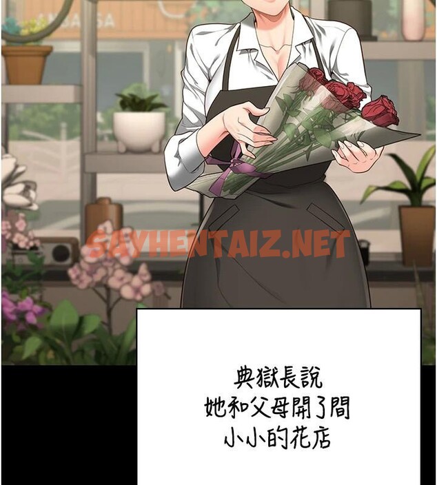 查看漫画監獄女囚 - 第96話-履行當時的約定 - sayhentaiz.net中的3052634图片