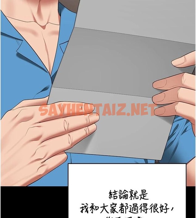 查看漫画監獄女囚 - 第96話-履行當時的約定 - sayhentaiz.net中的3052639图片