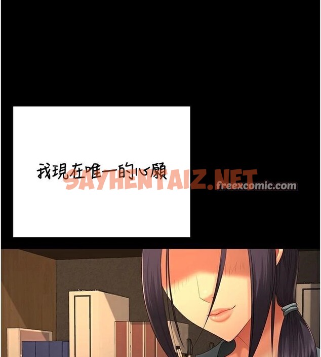 查看漫画監獄女囚 - 第96話-履行當時的約定 - sayhentaiz.net中的3052641图片