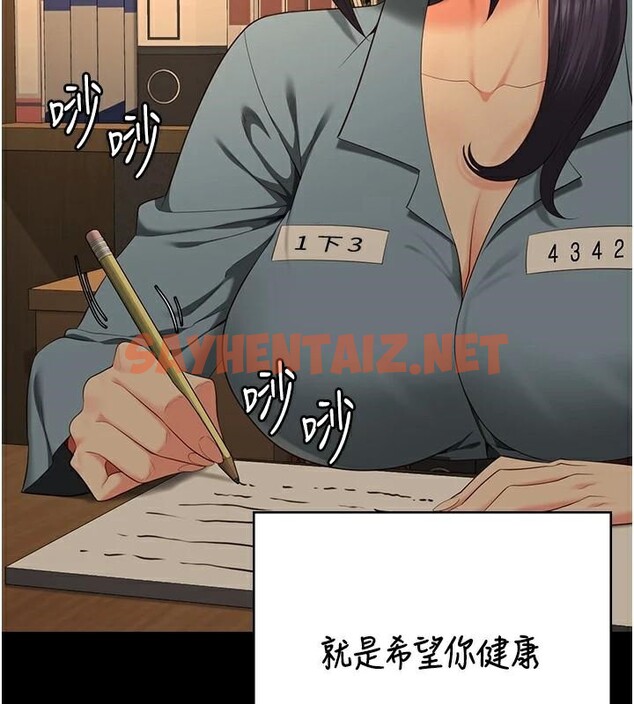 查看漫画監獄女囚 - 第96話-履行當時的約定 - sayhentaiz.net中的3052642图片