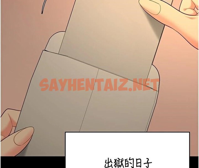 查看漫画監獄女囚 - 第96話-履行當時的約定 - sayhentaiz.net中的3052644图片