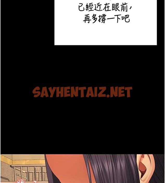 查看漫画監獄女囚 - 第96話-履行當時的約定 - sayhentaiz.net中的3052645图片