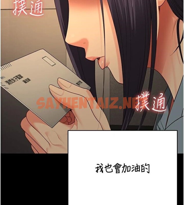 查看漫画監獄女囚 - 第96話-履行當時的約定 - sayhentaiz.net中的3052646图片