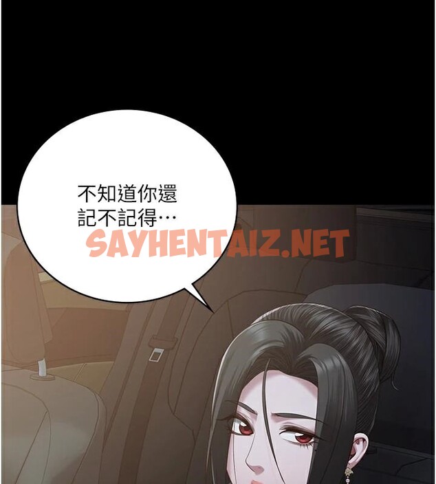 查看漫画監獄女囚 - 第96話-履行當時的約定 - sayhentaiz.net中的3052688图片