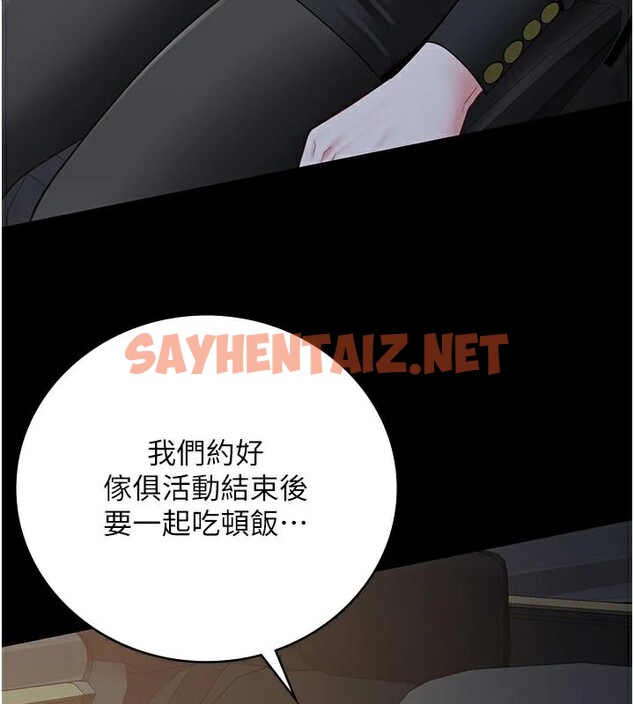 查看漫画監獄女囚 - 第96話-履行當時的約定 - sayhentaiz.net中的3052690图片