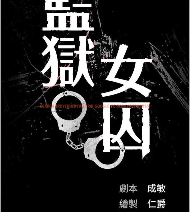 查看漫画監獄女囚 - 第98話-只是條發情母狗 - sayhentaiz.net中的3097822图片