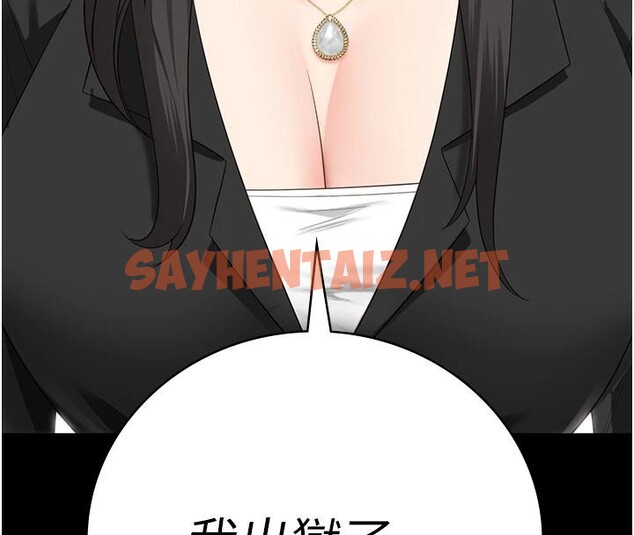 查看漫画監獄女囚 - 第1話-女子監慾生活 - sayhentaiz.net中的3023312图片