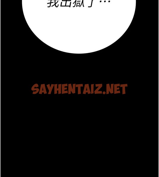 查看漫画監獄女囚 - 第1話-女子監慾生活 - sayhentaiz.net中的3023313图片