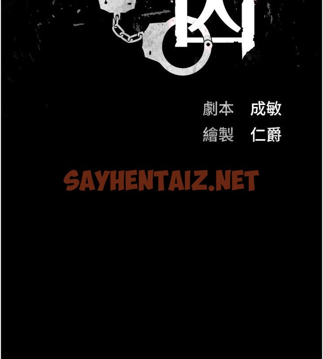 查看漫画監獄女囚 - 第1話-女子監慾生活 - sayhentaiz.net中的3023315图片