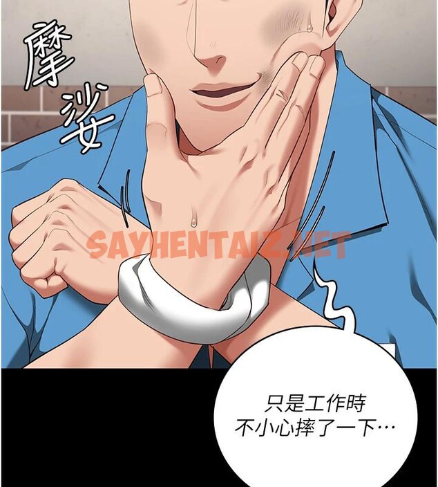 查看漫画監獄女囚 - 第1話-女子監慾生活 - sayhentaiz.net中的3023322图片