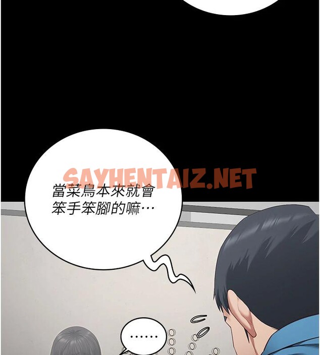 查看漫画監獄女囚 - 第1話-女子監慾生活 - sayhentaiz.net中的3023323图片