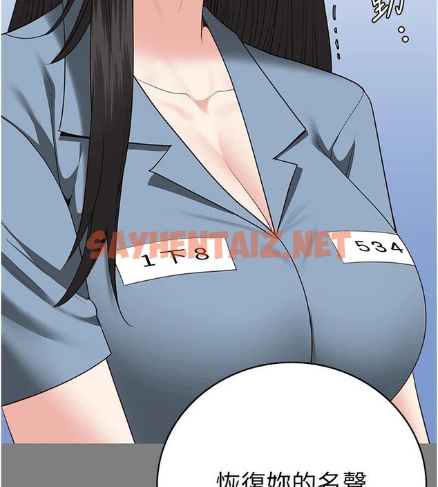 查看漫画監獄女囚 - 第1話-女子監慾生活 - sayhentaiz.net中的3023345图片