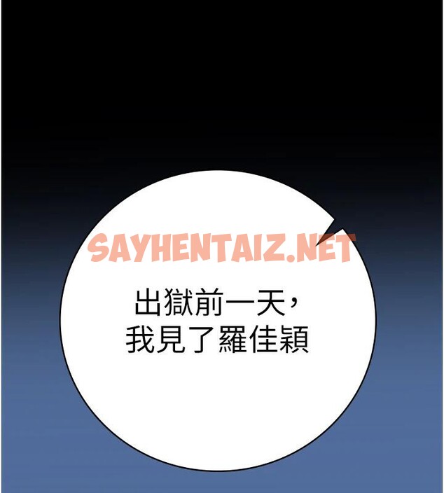 查看漫画監獄女囚 - 第1話-女子監慾生活 - sayhentaiz.net中的3023376图片